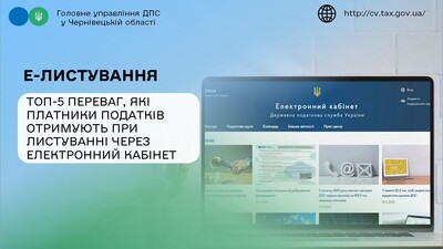 Е-Листування0826